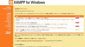 xampp17