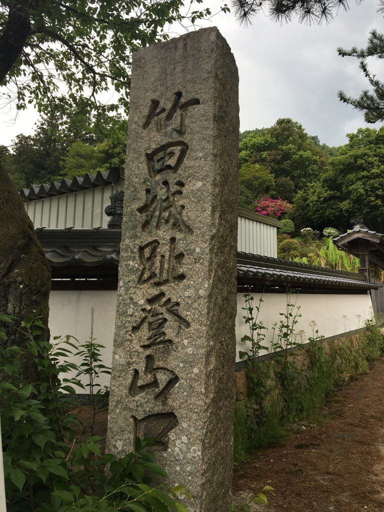 竹田城跡登山口