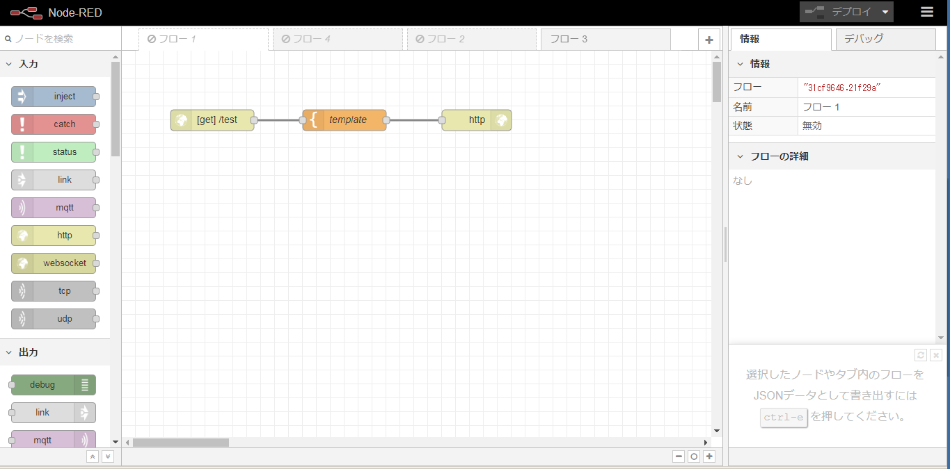 nodered01-19