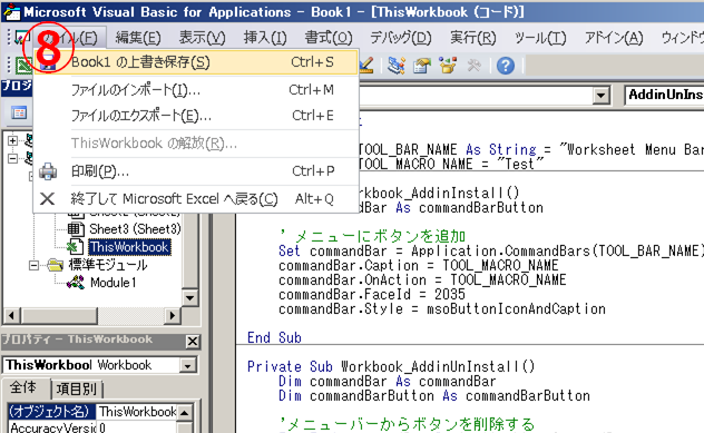 Excelの定型処理はアドイン化してみよう