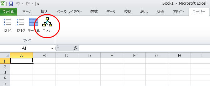 Excelの定型処理はアドイン化してみよう