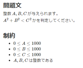 競技プログラミング問題