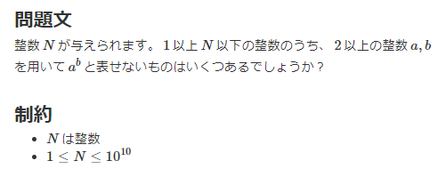 競技プログラミング問題文