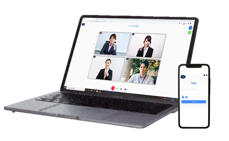 PC、スマホでWeb会議。アプリのインストール不要