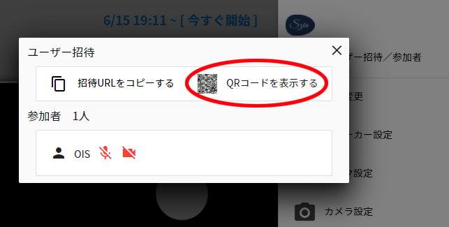 QRコードを表示する