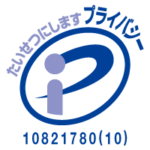 Pマーク