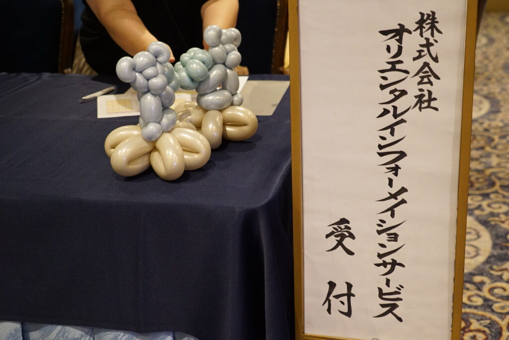 OIS慰労会